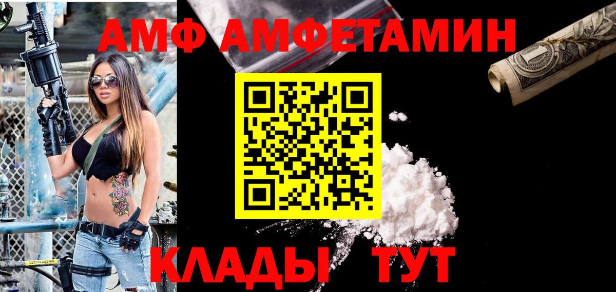 Нижний Новгород  Амфетамин Розовый  площадка наркотические препараты  Вход с VPN  Amphetamine  АМФ 
