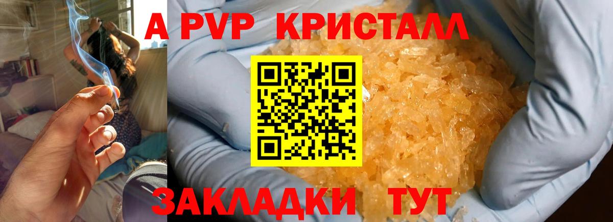 где купить наркоту  A-PVP Соль  Нижний Новгород  Alpha-PVP Соль  Alpha PVP крисы CK 
