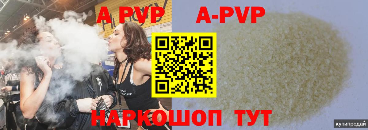 Alpha-PVP Crystall  Alpha-PVP  А ПВП мука  как найти наркотики  Вход с VPN  Нижний Новгород 