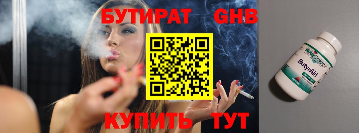 Нижний Новгород  БУТИРАТ оксана  Вход с VPN 