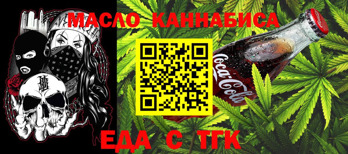 Canna-Cookies конопля Нижний Новгород