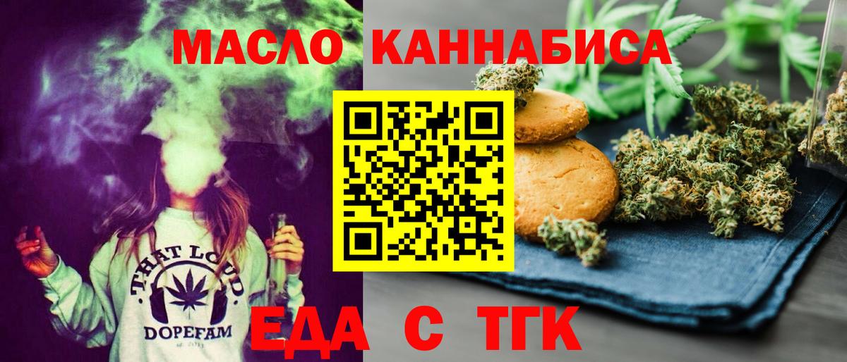 Печенье с ТГК конопля  Вход с VPN  Нижний Новгород 