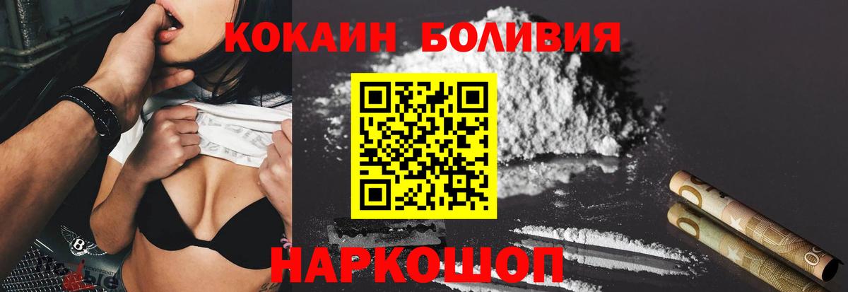 COCAIN Колумбийский Нижний Новгород
