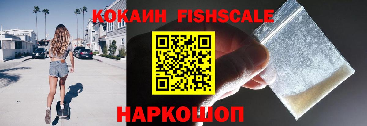 Cocaine Колумбийский Нижний Новгород
