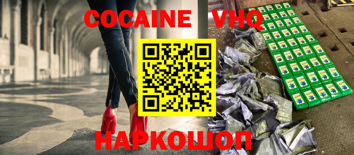 Cocaine Перу  Вход с VPN  Нижний Новгород  Cocaine  Cocaine Перу 