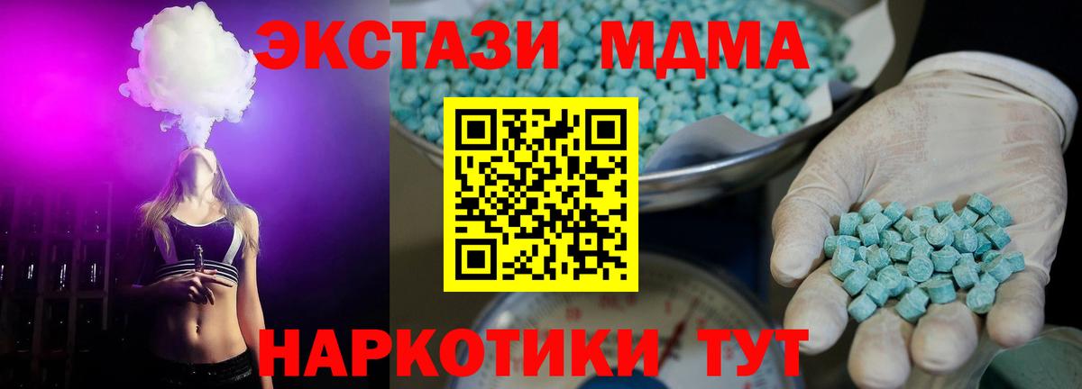 ЭКСТАЗИ mix  ЭКСТАЗИ диски  Вход с VPN  Экстази  Нижний Новгород 