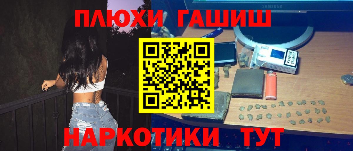 что такое наркотик  Нижний Новгород  ГАШ индика сатива 