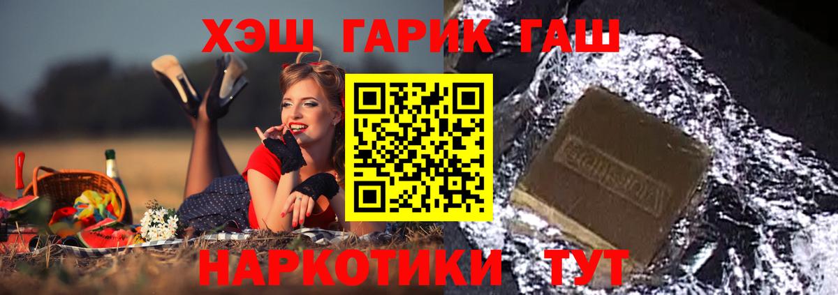 ГАШ 40% ТГК  Вход с VPN  Гашиш Изолятор  Нижний Новгород 