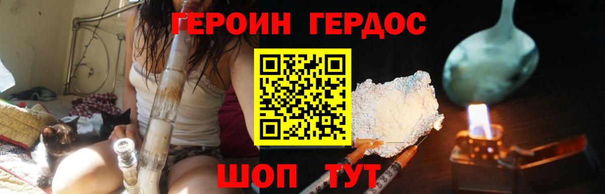 Нижний Новгород  ГЕРОИН хмурый  Вход с VPN 