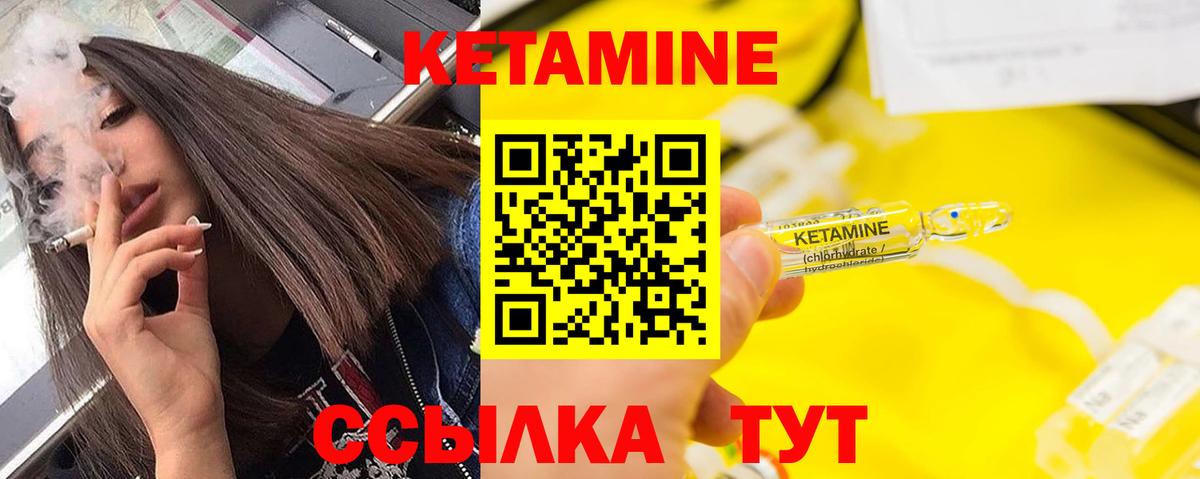 Кетамин VHQ  hydra ссылка  Нижний Новгород  Кетамин VHQ  Вход с VPN 