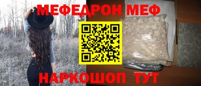 мефедрон мука Апшеронск