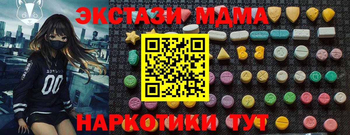 MDMA молли  Вход с VPN  MDMA молли  MDMA  Нижний Новгород 