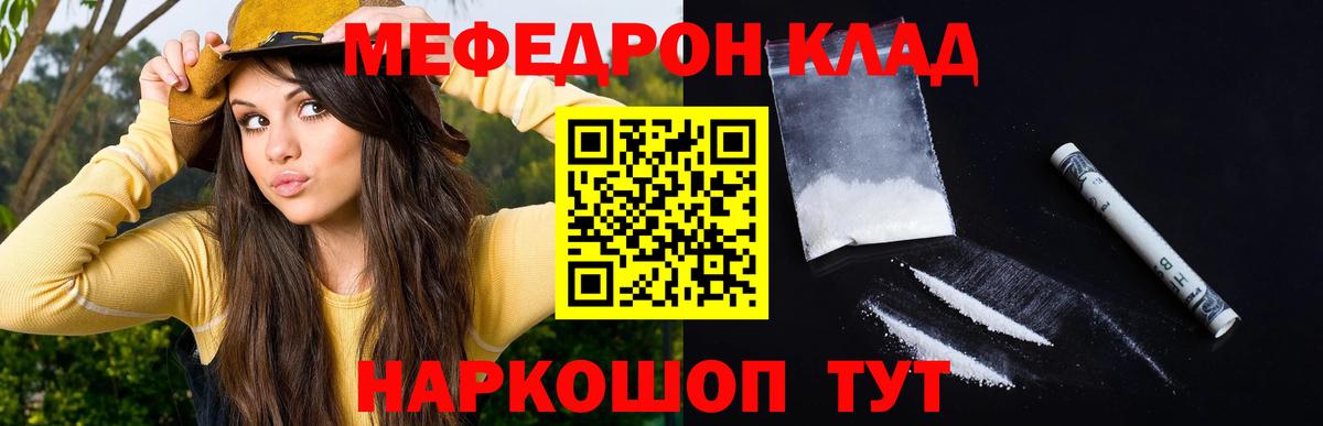 Меф мука Нижний Новгород