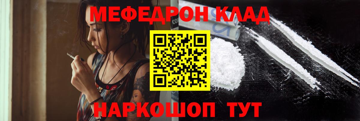 Меф  МЕФ  Нижний Новгород  Мефедрон мяу мяу 