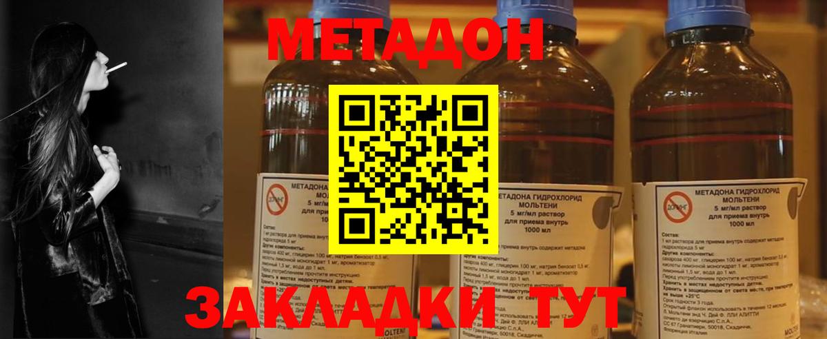 Метадон мёд  Нижний Новгород  МЕТАДОН methadone 