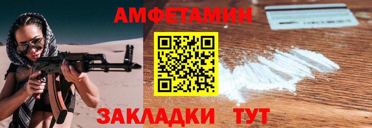 МЕТАМФЕТАМИН Декстрометамфетамин 99.9% Нижний Новгород