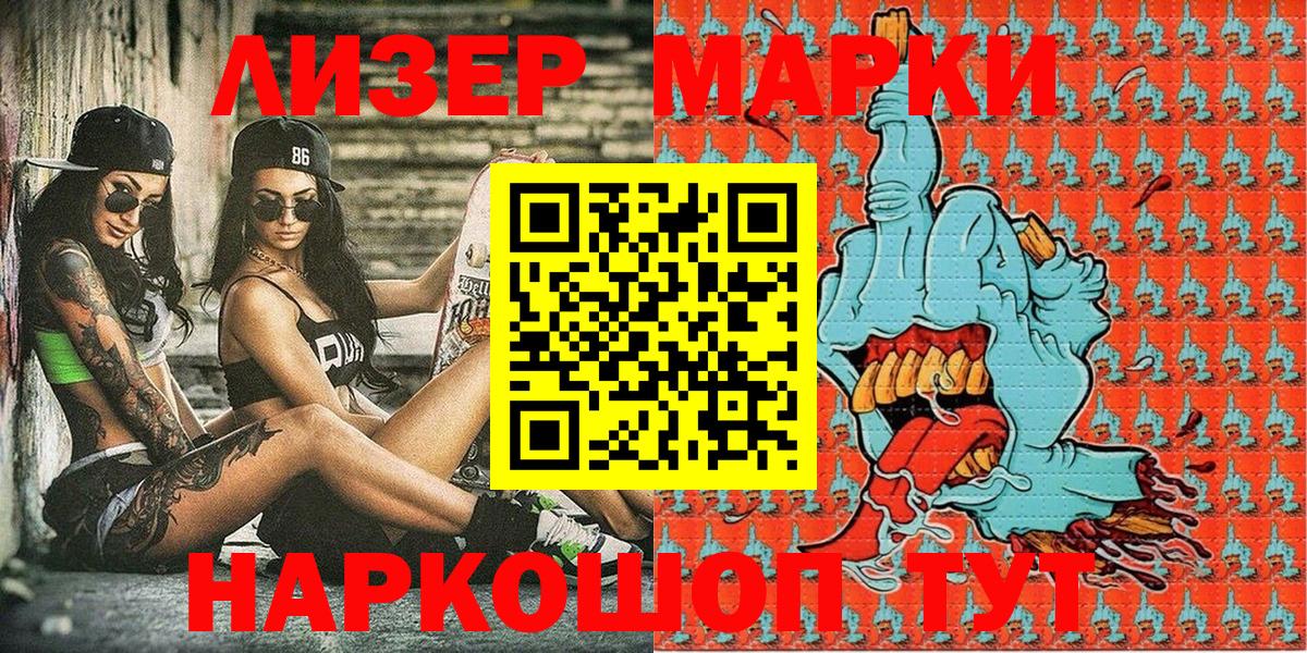 Марки NBOMe 1,5мг Нижний Новгород