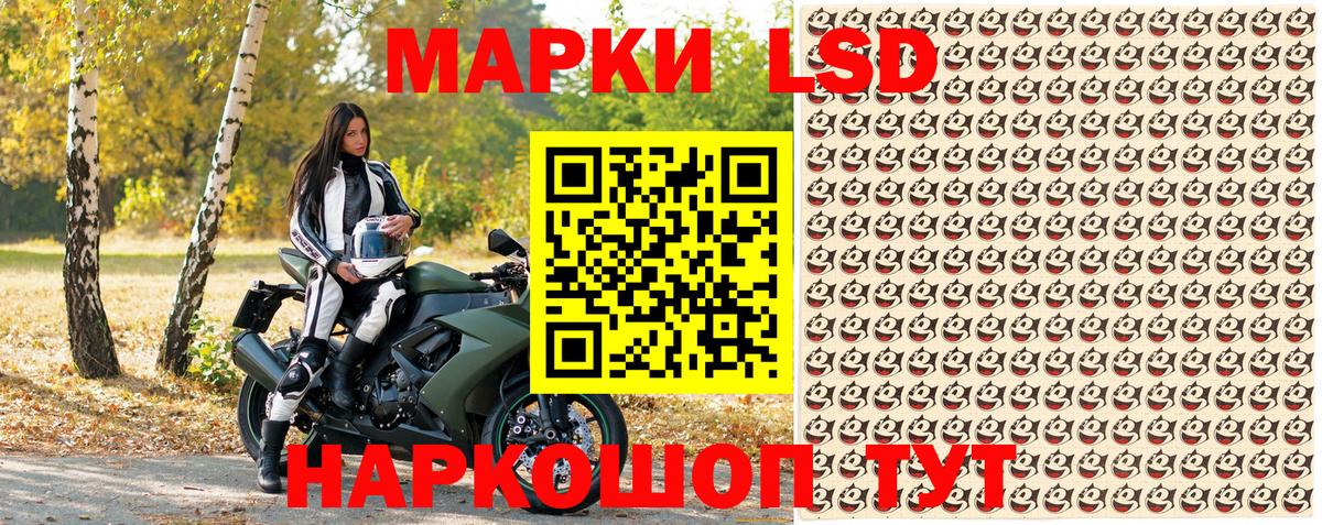 Наркотические марки 1500мкг  Вход с VPN  Нижний Новгород  Марки N-bome  Наркотические марки 1500мкг 