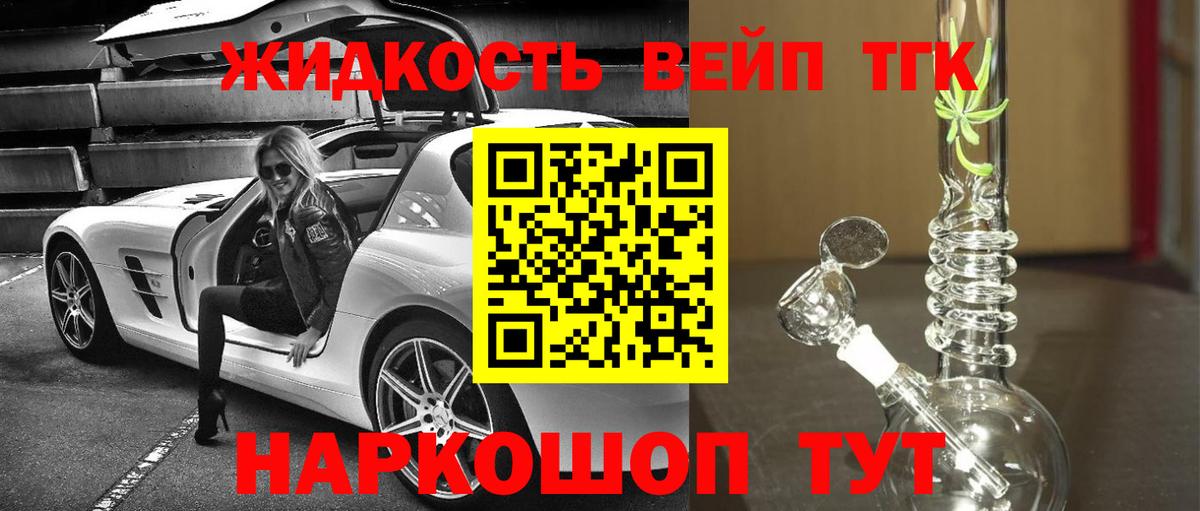 Дистиллят ТГК гашишное масло  Дистиллят ТГК Wax  наркошоп  Нижний Новгород 