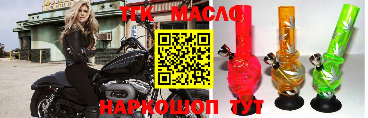 ТГК Wax Нижний Новгород