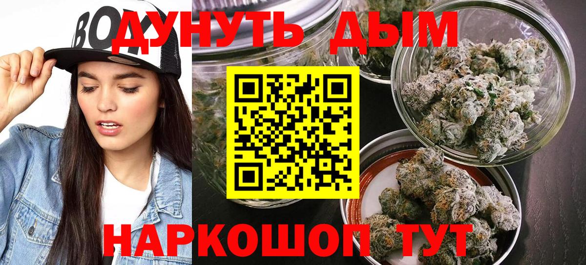 МАРИХУАНА семена Нижний Новгород